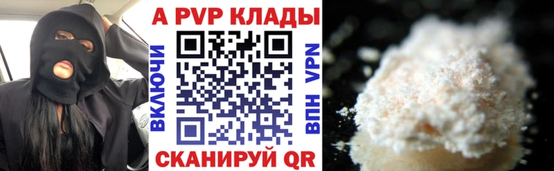 A PVP Crystall  Купить  Дубна 