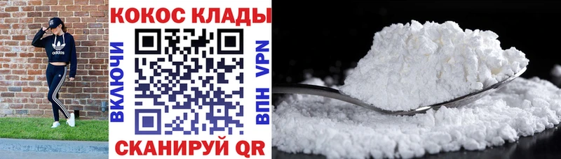Купить где  Дубна  COCAIN 97% 