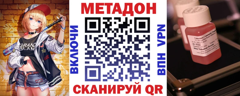 МЕТАДОН кристалл  Купить где  Дубна 